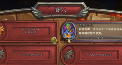炉石传说五排小队任务完成攻略