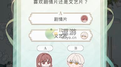 光与夜之恋齐司礼喜欢文艺片还是剧情片