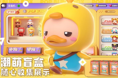 全民泡泡超人抽哪个盲盒？