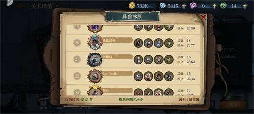 旧日传说第九章异兽冰原过关教程(图文)