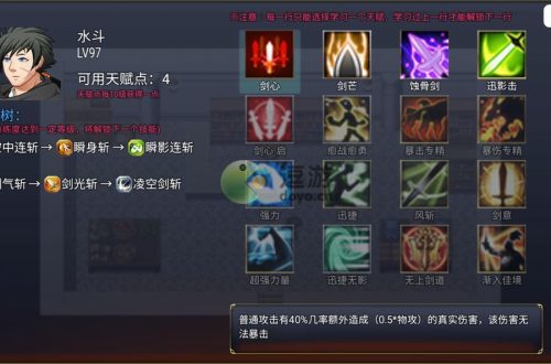 猎魔战纪水斗天赋加点推荐