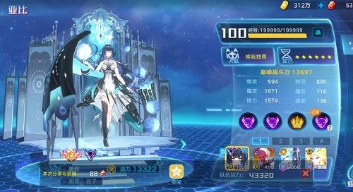 奥拉星手游魔神王超进化打法一览