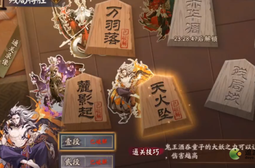 阴阳师残局得胜天火坠打法攻略