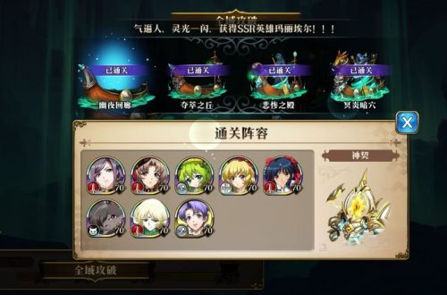 梦幻模拟战手游新神契关阵容搭配