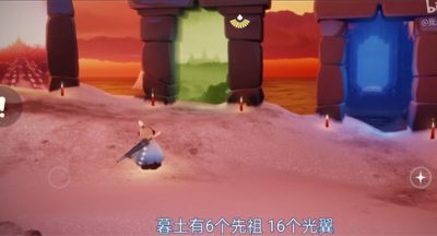 光遇墓土先祖位置图解 动作全收集攻略