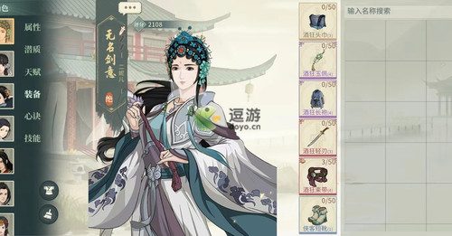 汉家江湖第五章1-3通关攻略