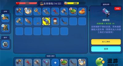 恐龙小岛麻醉枪使用方法说明