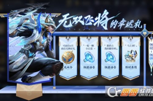 王者荣耀无双令怎么获取