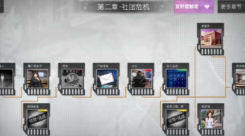 重返现场第二章通关流程攻略(图文)