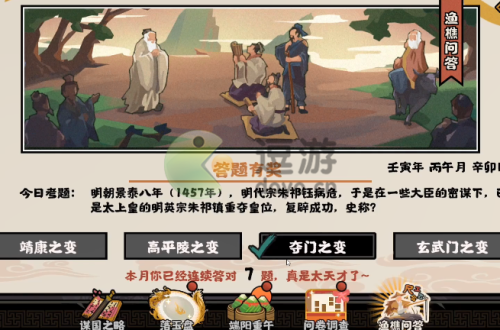无悔华夏渔樵问答6.7最新答案分享