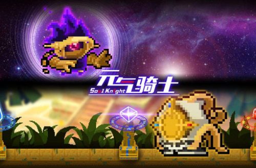 元气骑士超界者出现在大厅方法