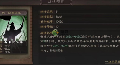 三国志战略版拓鸱苕凤姿怎么样
