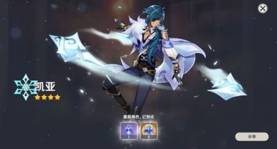 原神凯亚的难题任务完成攻略
