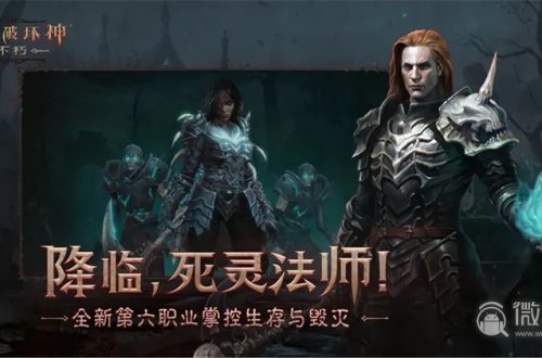 《暗黑破坏神：不朽》平民职业怎么选择