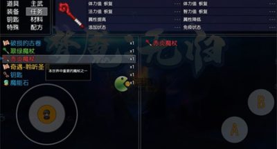 梦魇无归第三根魔杖在哪里