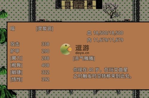 英雄群侠传宝箱密码汇总分享