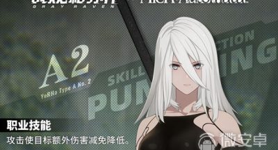 《战双帕弥什》A2技能怎么样