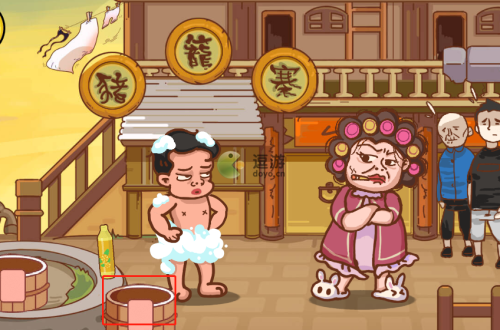 剧情梗传第9关让包租婆给你水通过攻略
