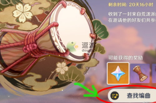 原神音游曲目分享码导入方式分享