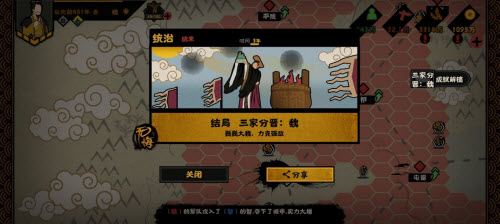 无悔华夏三家分晋魏国玩法一览