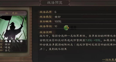 三国志战略版拓虎痴怎么样