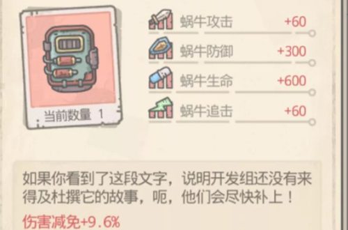 最强蜗牛装备强度排行 平民最厉害的装备是什么