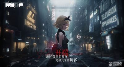 《异象回声》伊德亚斯崔资料怎么样