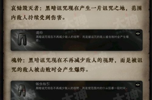 暗黑破坏神不朽死灵法师传奇装备大全
