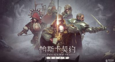 《帕斯卡契约》灵光陶片属性怎么样