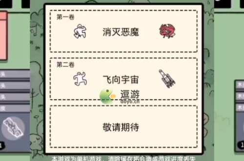 堆叠大陆第二章飞向宇宙合成表分享