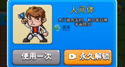 别惹农夫人间体解锁方法分享