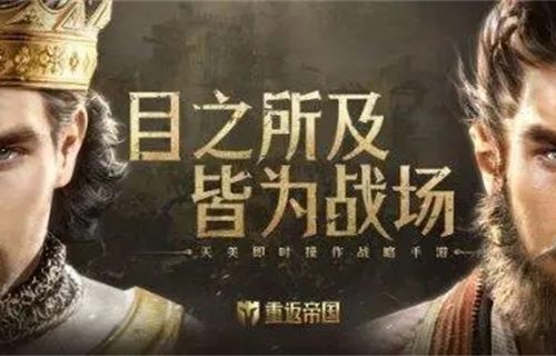 重返帝国平民怎么抽卡