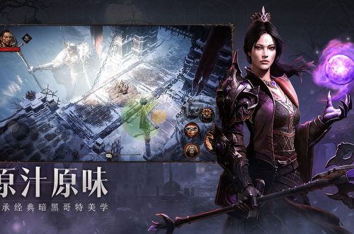 暗黑破坏神不朽挑战秘境玩法介绍