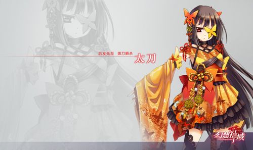 幻想神域太刀加点[幻想神域最强太刀攻略]