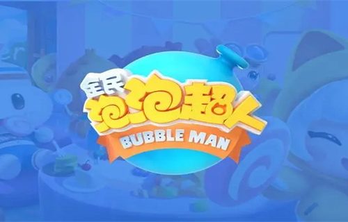 全民泡泡超人未过期礼包码有哪些2022