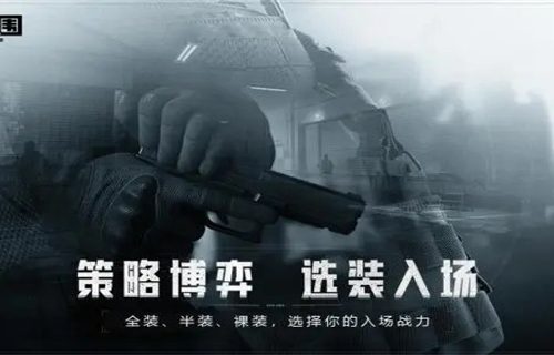 如何完成突破黑暗区域的秘密任务？