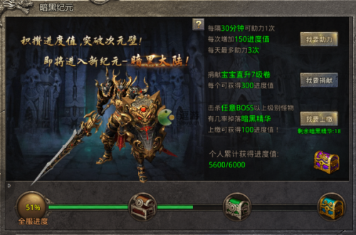 国战传奇暗黑纪元怎么开启