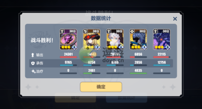 崩坏三梦境深处50层通关攻略