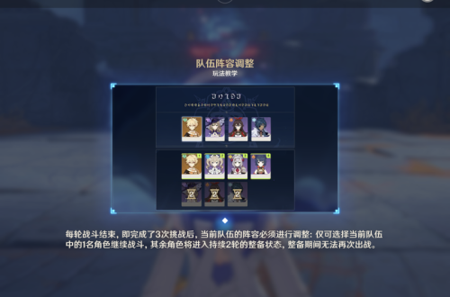 原神奥诡孤谲之境打法(图文)