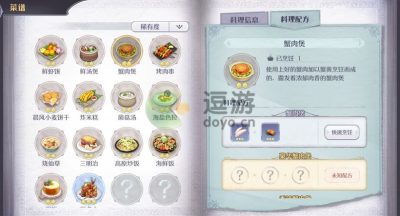 玛娜希斯回响鲜鱼汤煲怎么做