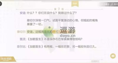 绝对演绎丝绒骑士剧本线索攻略