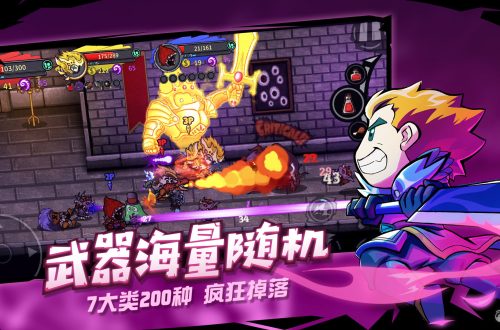 《失落城堡》双手剑怎么选择