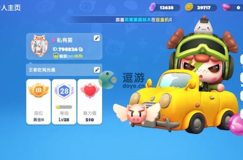 全民泡泡超人虎虎生威气泡怎么获得