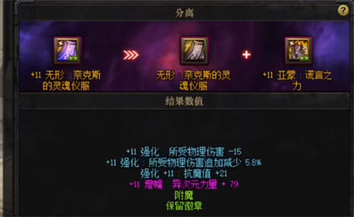 dnf110级希洛克装备还有用吗 110版本会淘汰吗