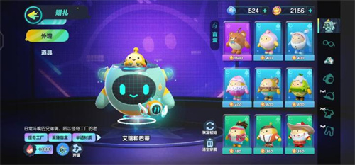蛋仔派对皮肤怎么获得 获取途径汇总
