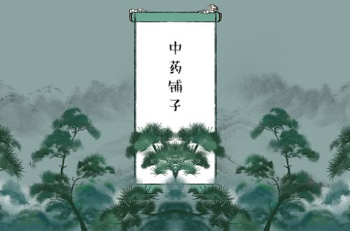 中药铺子蟑螂打法介绍
