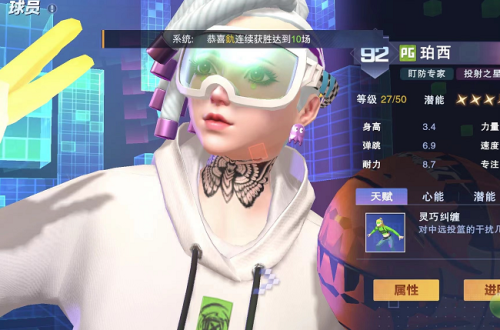全民大灌篮珀西技能选择推荐