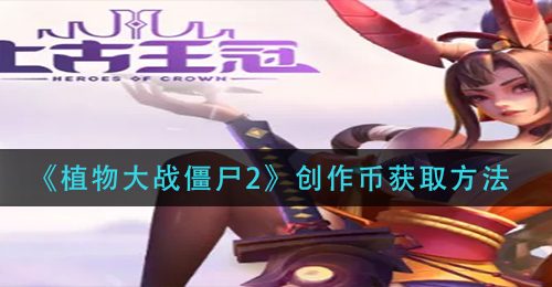《上古王冠》转职方法