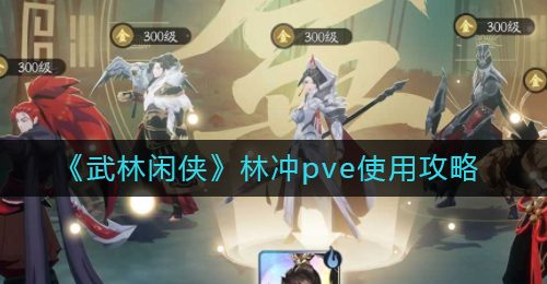 《斗罗大陆：魂师对决》中氪提升攻略