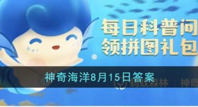 海马游泳时是什么姿势